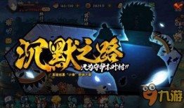 火影手游止水爆料视频,神秘忍者技能大揭秘